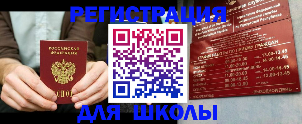 прописка 2025 в Киренске