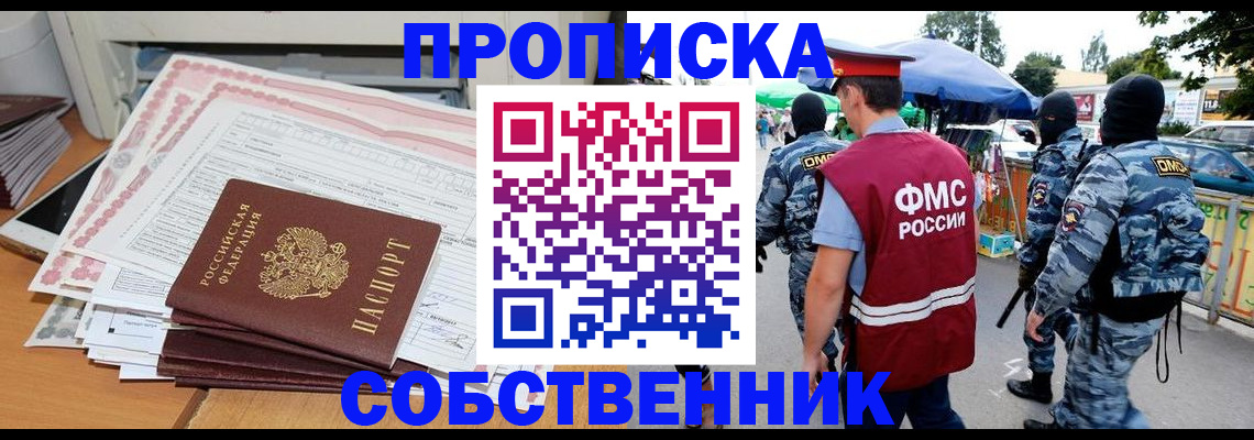 пропишу в квартире в Киренске