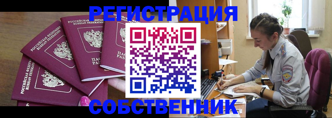 временная регистрация поиск в Киренске